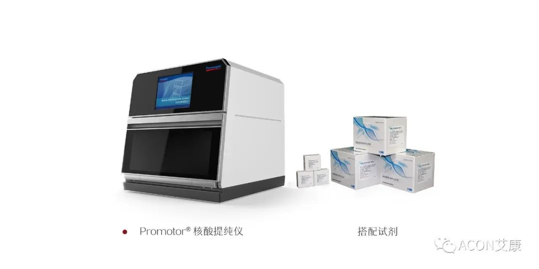 Promotor?核酸提純儀， 讓基因提純更便捷。